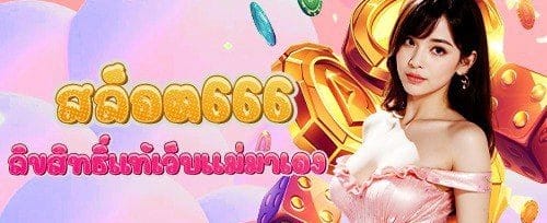 ฟรีสปิน 200 ครั้งในเกมยอดนิยม