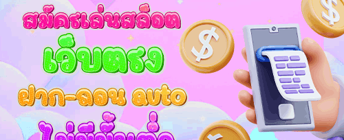 แจกเครดิตฟรี 10014