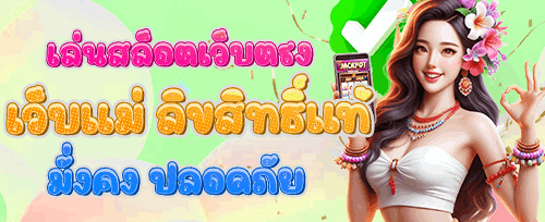 โบนัสต้อนรับ 100% เพิ่มทุนฟรีแรกเข้า